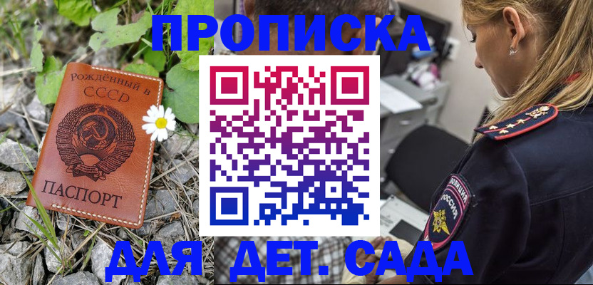 временная регистрация недорого в Малоярославце