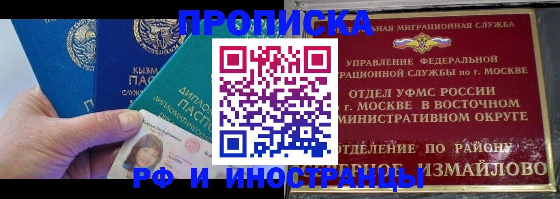 временная регистрация в Малоярославце