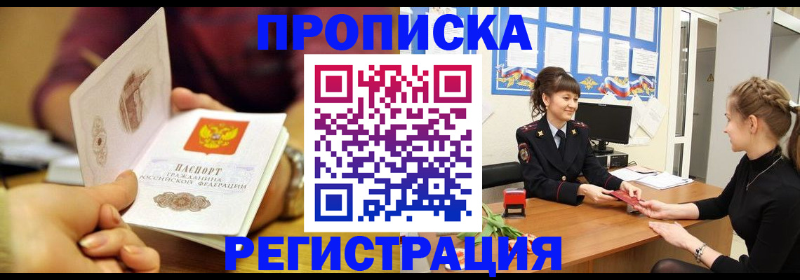 миграционный учет в Малоярославце