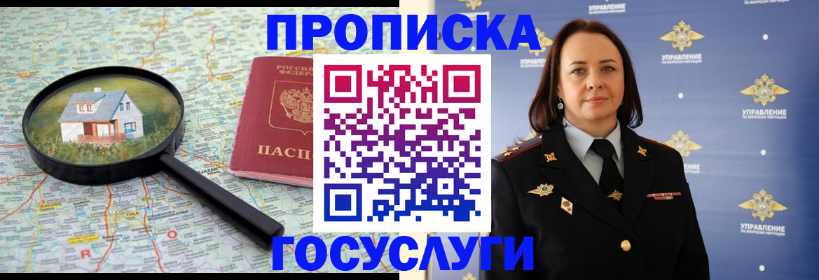 временная регистрация собственник в Малоярославце